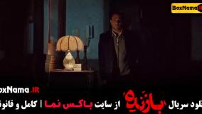 قسمت اخر بازنده - 1 تا 11