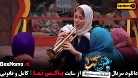 فصل چهار جوکر دو قسمت بانوان