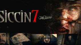 فیلم سجین 7 Siccin 7 2024