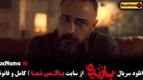 دانلود فیلم بازنده قسمت اول 1