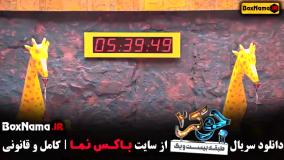 جوکر 2 (بانوان) قسمت ۱