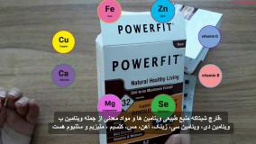 کپسول پاورفیت هولیستیکا برای درمان زگیل تناسلی