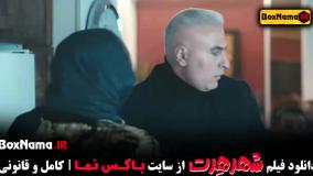 فیلم سینمایی شهر هرت کامل / فیلم سینمایی خنده دار