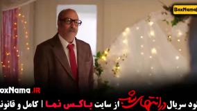 سریال در انتهای شب قسمت ۵