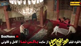 فیلم ورود و خروج ممنون - طنز و کمدی