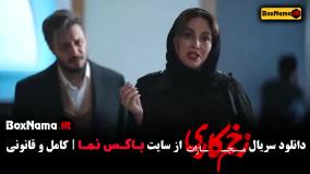 Normal_286a4bfc-9ced-4306-8197-cb3998142e11uid_oy3cnbx_2820685زخم کاری فصل چهارم قسمت اول