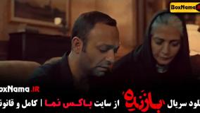 بازنده سریال جنایی و درام ایرانی