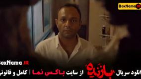 سریال بازنده: تمام قسمت‌ها با کیفیت HD