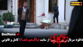 سریال زخم کاری فصل ۳