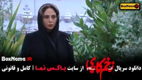دانلود زخم کاری 3 قسمت 14 (آخرین قسمت فصل سوم زخم کاری)