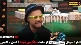 جوکر فصل چهار قسمت ۳