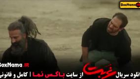 دانلود سریال غربت - پلیسی