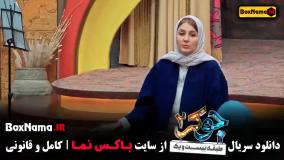 جوکر بانوان فصل ۴ قسمت ۱