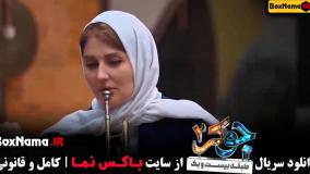 قسمت اول جوکر فصل ۴ بانوان