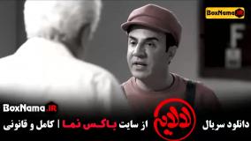 دانلود ۵ قسمت سریال لالایی عمو پورنگ