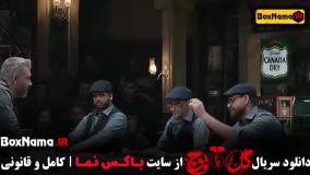 گل یا پوچ مهران مدیری - قسمت یک تا ۱۲