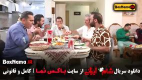 قسمت ۶ پژمان بازغی شام ایرانی - فصل ۲