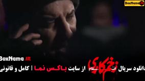 فیلم زخم کاری فصل ۳ و ۲ و ۱ جواد عزتی