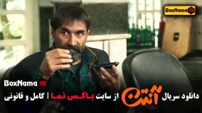 دانلود قسمت اول سریال آنتن – کمدی و طنز اجتماعی