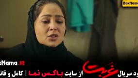 Normal_79530af1-c0d6-44f3-b9f0-0fb577da6bf6uid_ebhsxon_2940445سریال غربت قسمت ۱۰