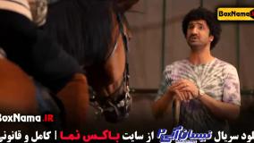 دانلود قسمت اول نیسان آبی ۲ – کمدی و طنز