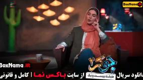 جوکر بانوان قسمت ۵ / بازیگران جوکر زنان