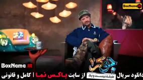 جوکر فصل سوم قسمت دوم - رشید ایزدی