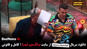 فصل اول جوکر ۲ قسمت ۳ سوم نیما شعبان نژاد