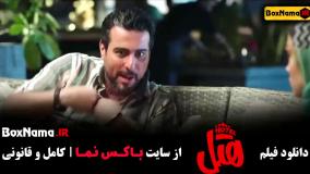 فیلم سینمایی هتل - فرزانه قاسمزاد