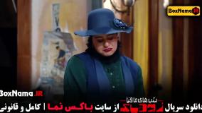 سریال شب های مافیا زودیاک قسمت ۳