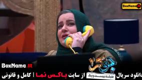 جوکر خانمها فصل ۴ قسمت ۲ مریم سعادت  مهسا در جوکر