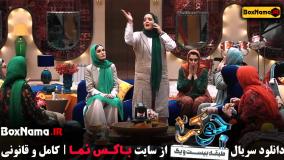 جوکر خانم ها قسمت ۴ / جوکر فصل دوم قسمت پنجم