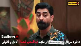 قسمت ۵ جوکر ۲ هادی کاظمی نیکخواه