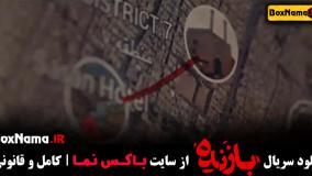 قسمت اول بازنده تا اخر (1-11)