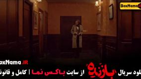 تماشای بازنده قسمت اخر