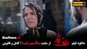 فیلم ایرانی - علفزار