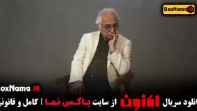 سریال اکنون قسمت ۳ سروس صحت (کتاب باز)