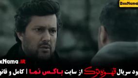 دانلود قسمت اول سریال قهوه ترک حامد بهداد