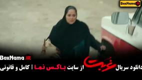 مهدی حسینی نیا / سریال غربت قسمت ۴