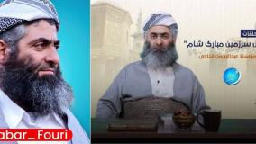 آیا معاون سرکرده تروریست‌های سوریه در امور ایران را می شناسید؟ | 22 آذر 1403