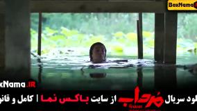 دانلود قسمت اول سریال مرداب الیکا عبدالرزاقی