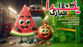 خلاقیت بی‌پایان در طراحی پوستر یلدا 1403 با هوش مصنوعی