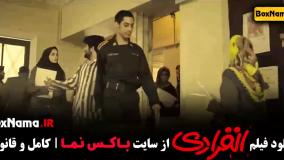 فیلم ایرانی - انفرادی