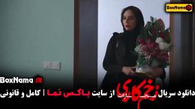 سریال زخم کاری قسمت ۲ دوم