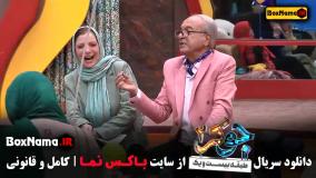 جوکر بانوان قسمت ۲ - فصل دوم جوکر ۲ متین ستوده