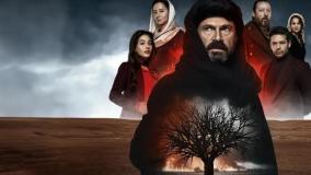 سریال افسانه درخت نارون - قسمت 23 دوبله فارسی