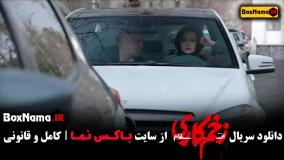 سریال زخم کاری فصل سوم قسمت اول تا ۱۴