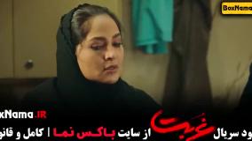 ستایش رجایی نیا - بازیگران سریال غربت