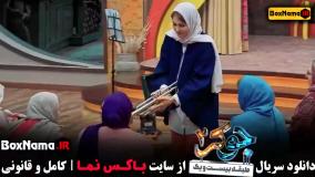 جوکر فصل چهار قسمت دو