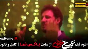 دانلود تمساح خونی فیلم جواد عزتی عباس جمشیدیفر